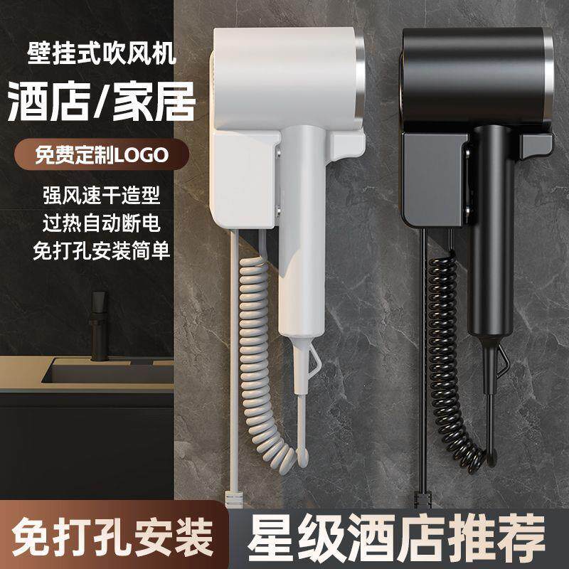 酒店吹风机壁挂式宾馆民