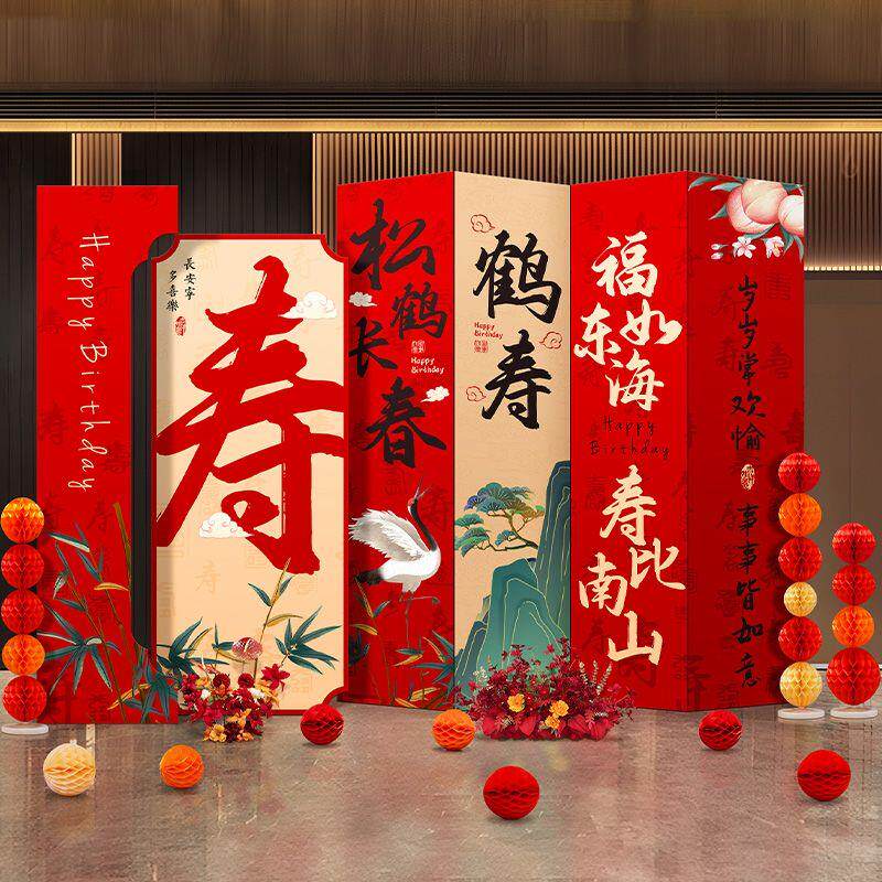 老人寿宴80岁生日场景布