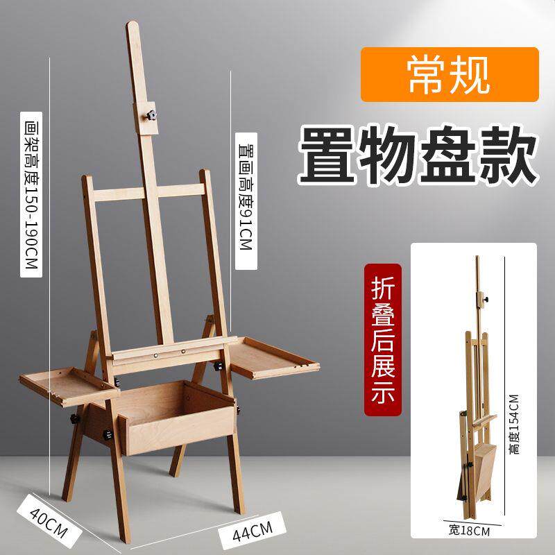 可折叠抽屉式画架美术生