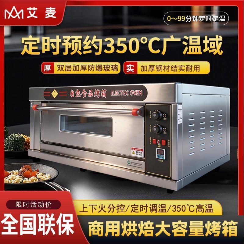烤箱商用烘培专用面包披