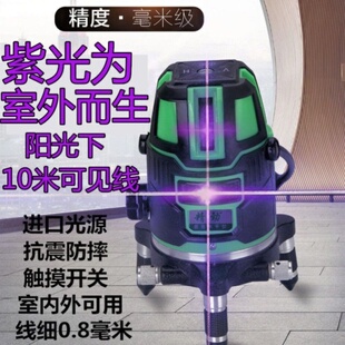 强光水平仪投线仪工程吊顶卷尺上墙十字线伸缩斜线贴墙仪紫光