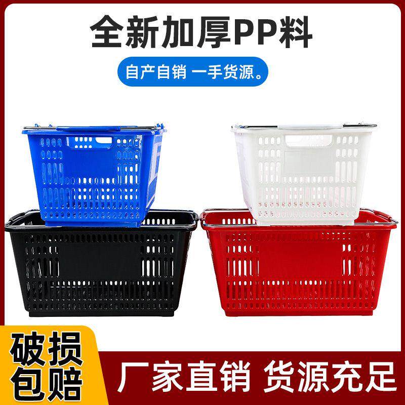 超市购物篮大号金属手柄