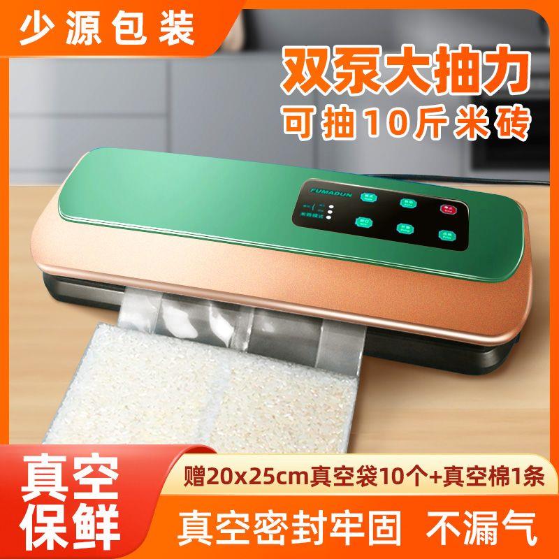 全自动封口机家用小型大