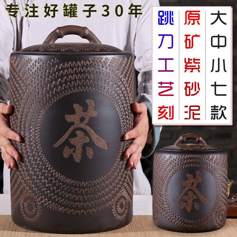 宜兴紫砂茶叶罐复古提梁