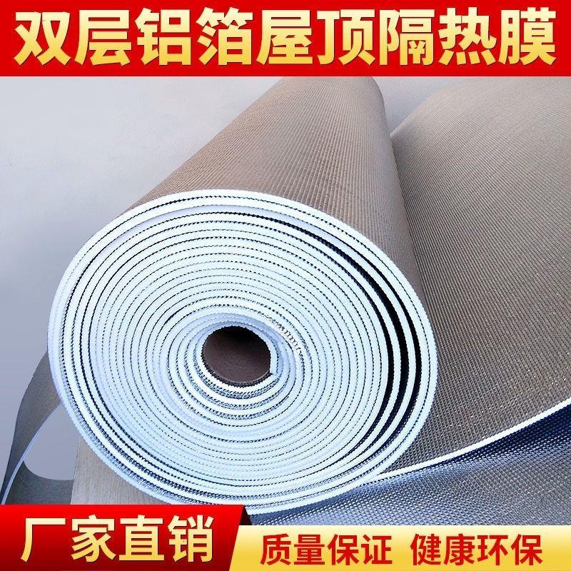 加厚防晒珍珠棉双面铝膜