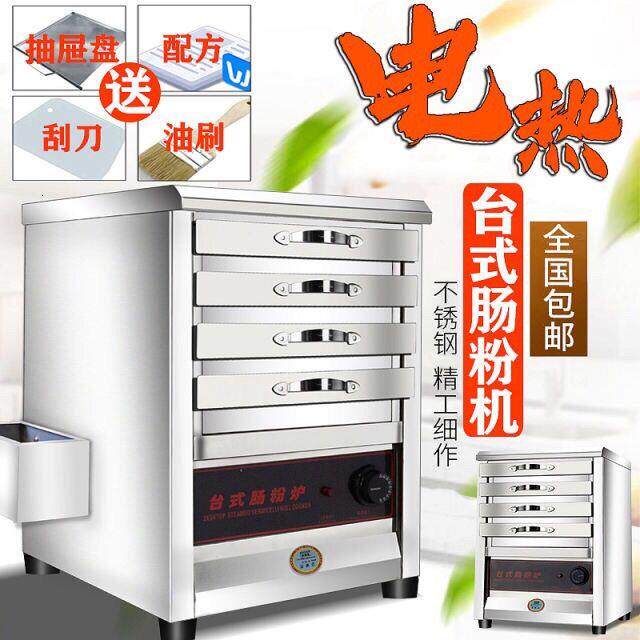 广东台式全电热肠粉机商