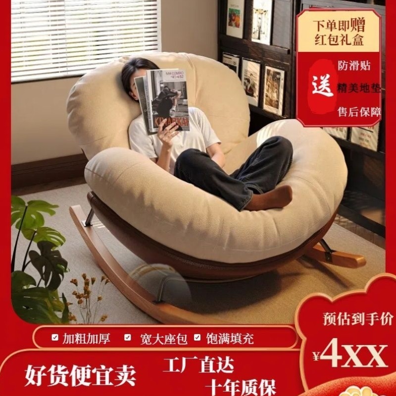 蛋壳摇摇椅躺椅成人可睡觉阳台家用休闲懒人椅单人客厅懒人沙发椅