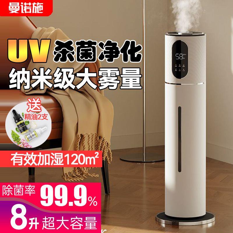 智能触控加湿器卧室家用
