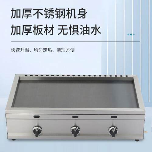 商用新款燃气扒炉四面围