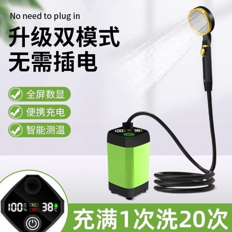 旅行便携花洒电动花洒充电便携式无线自吸宿舍工地简易移动淋浴器