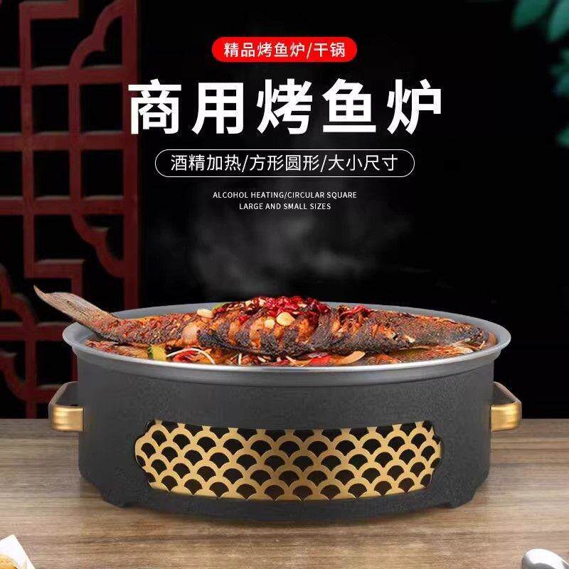 商用圆形干锅炉酒精加热