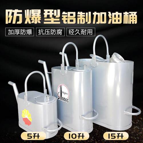 加厚防爆101520升装中
