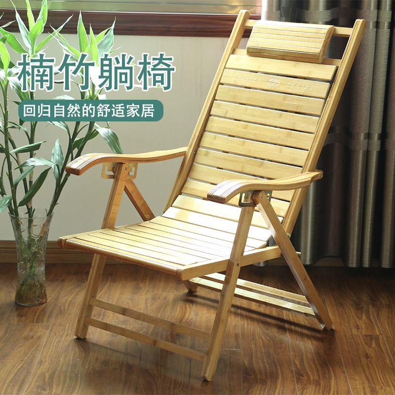 湘博竹躺椅折叠椅懒人靠
