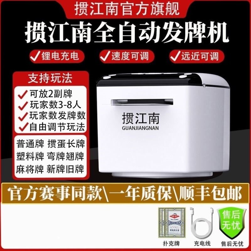 发牌机新款耐用型掼蛋斗地主金花德州跑的快扑克牌专用洗牌发牌器