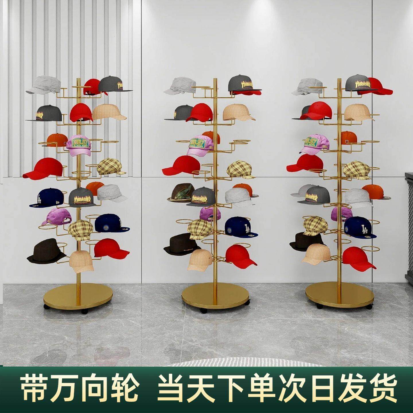 轻奢铁艺帽架落地旋转展