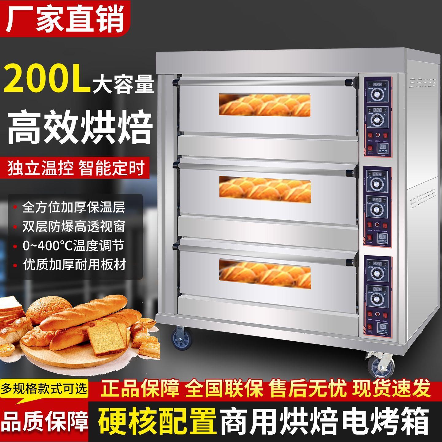 电烤箱商用一层二盘烘焙