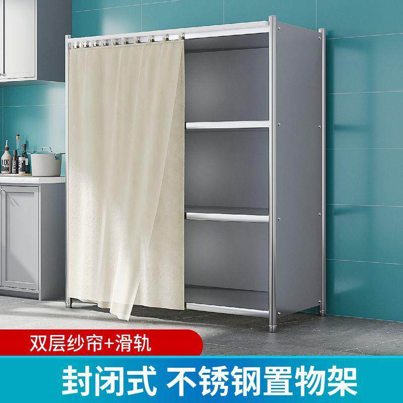 带遮挡帘不锈钢厨房置物