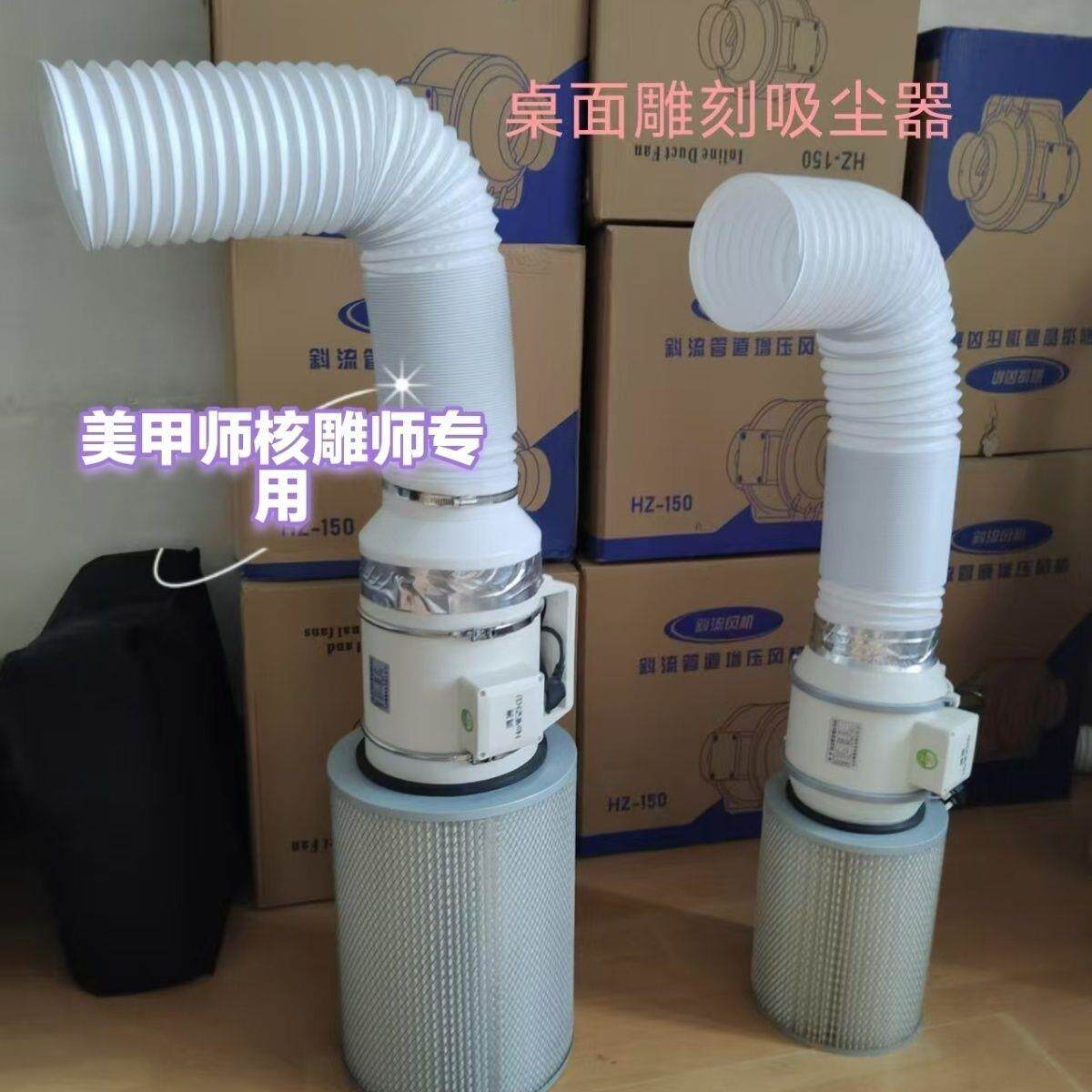 桌面雕刻吸尘器美甲核雕雕刻吸尘器万向除尘桌面家用静音落地式