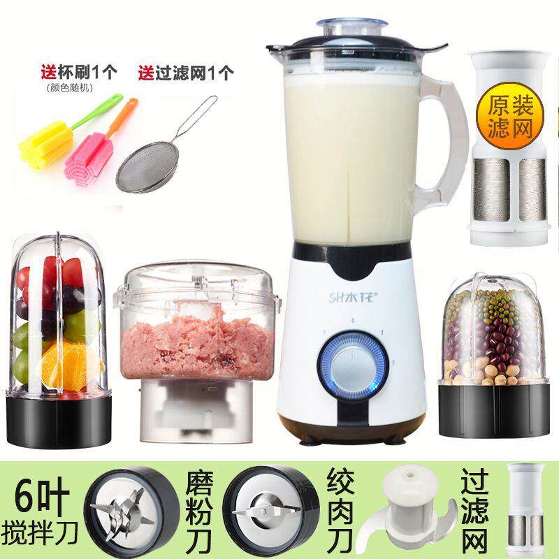 生豆浆机家用小型做豆腐