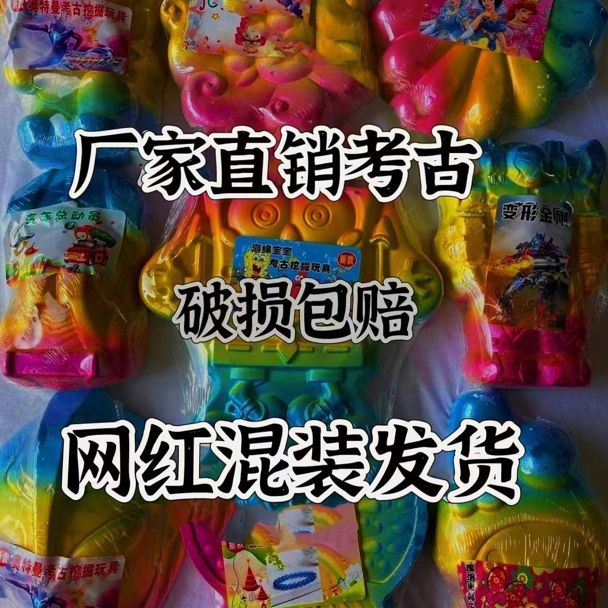 新款考古玩具大号挖掘宝