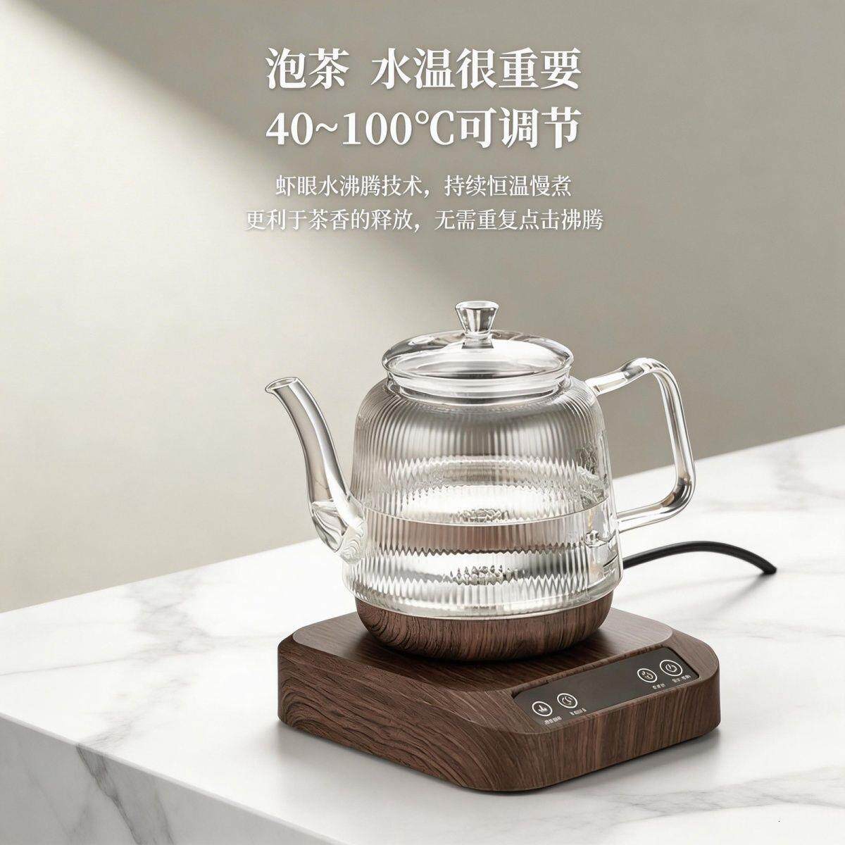 高颜值底部自动上水烧水