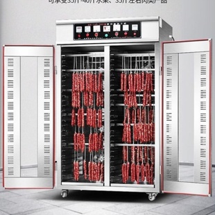 食品烘干机牛肉干烘焙机机香肠五谷杂粮金银花腊肉芒果干自动