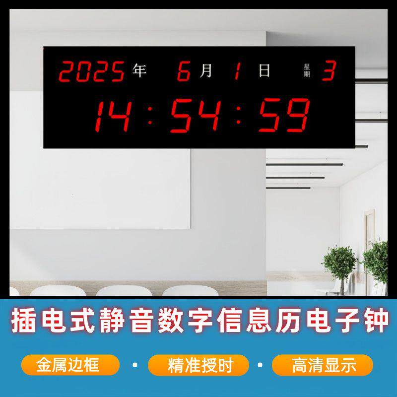 新品智能电子钟表卫星自