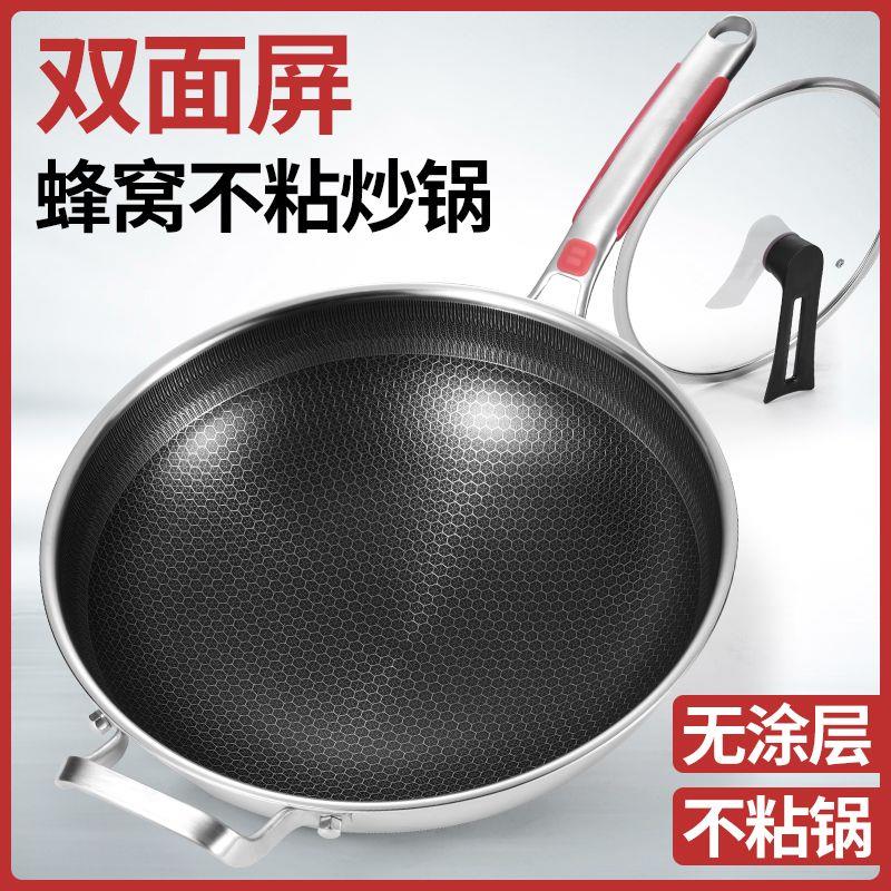 不粘锅圆底炒锅316不锈钢