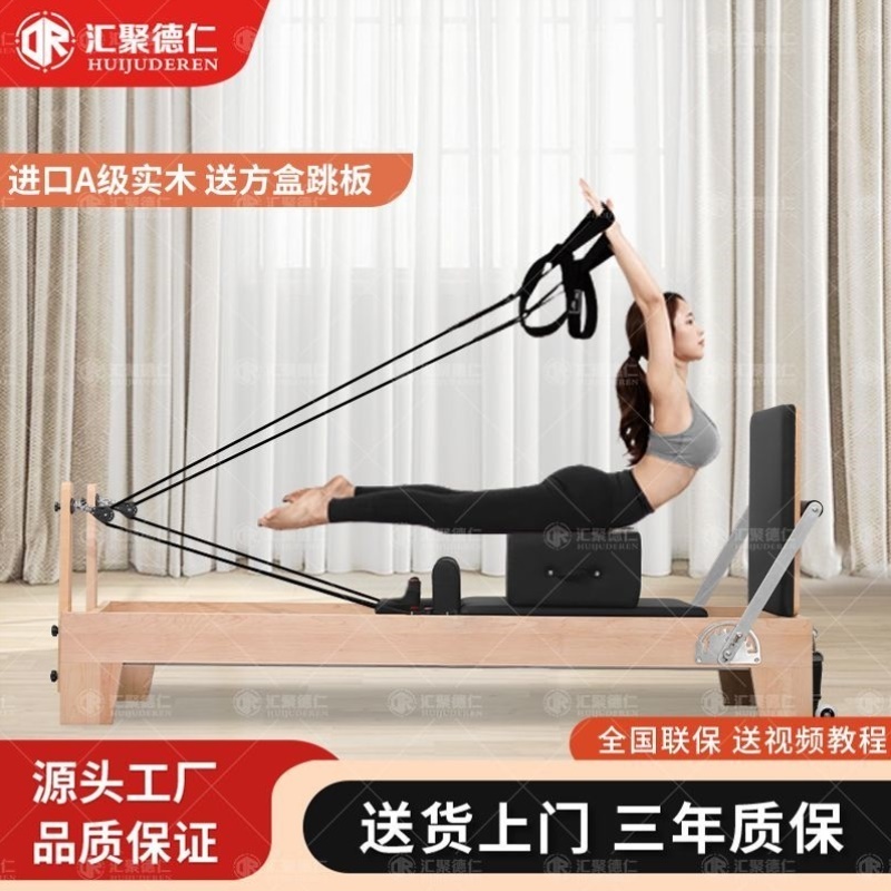 普拉提核心床瑜伽家用普拉提器材运动健身大器械五件套普拉提床