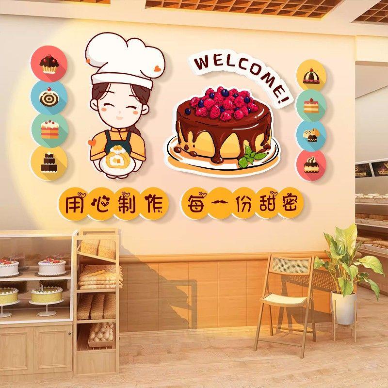 蛋糕店墙面装饰网红墙室