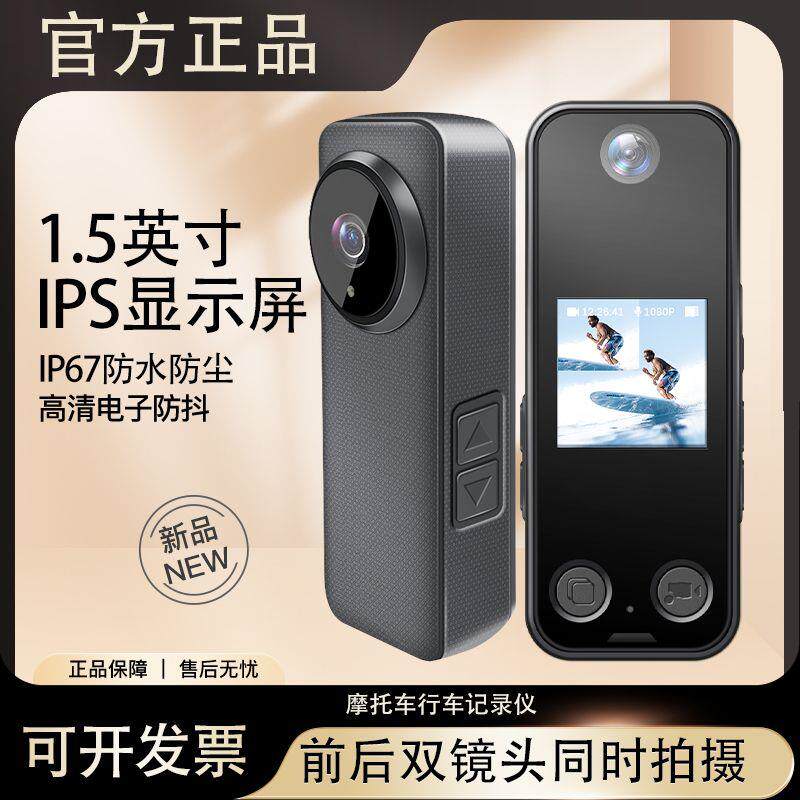 运动相机摩托车行车记录
