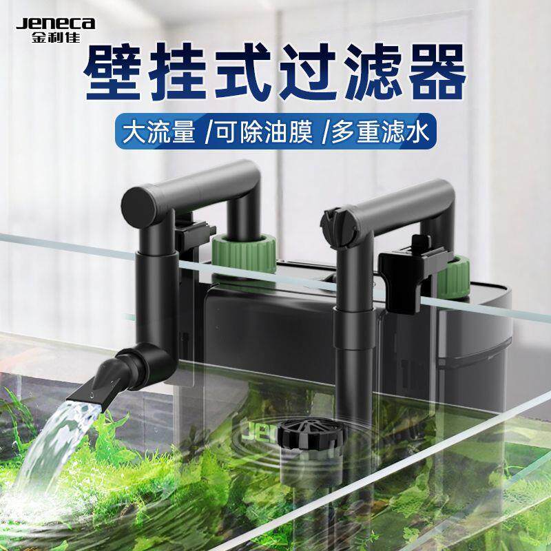 鱼缸过滤器循环系统背包