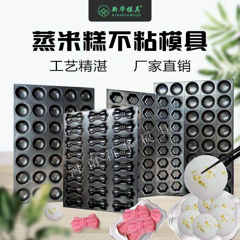 40连园不沾蒸米糕模具5发