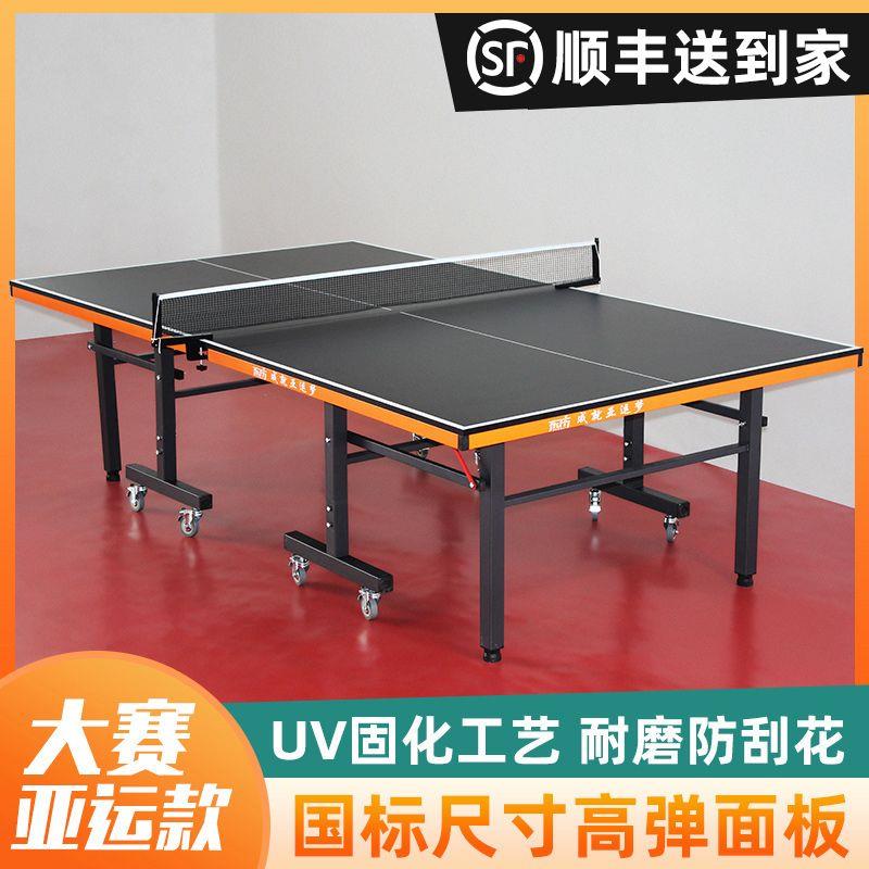 乒乓球桌家用室内国标比