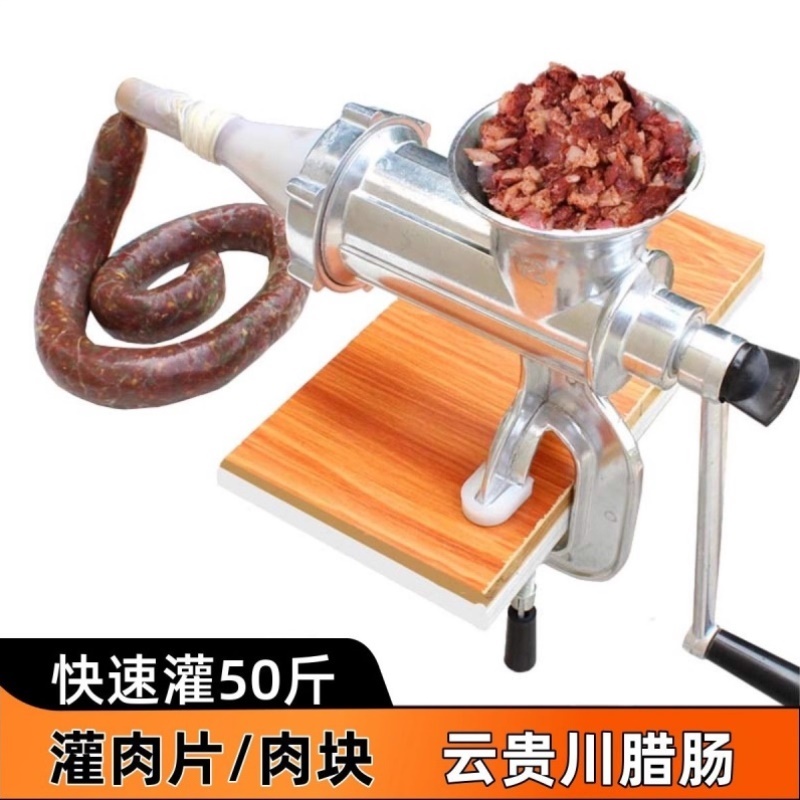 灌香肠器家用香肠机灌肠机手动绞肉神器肠衣工具装做罐腊肠的机器