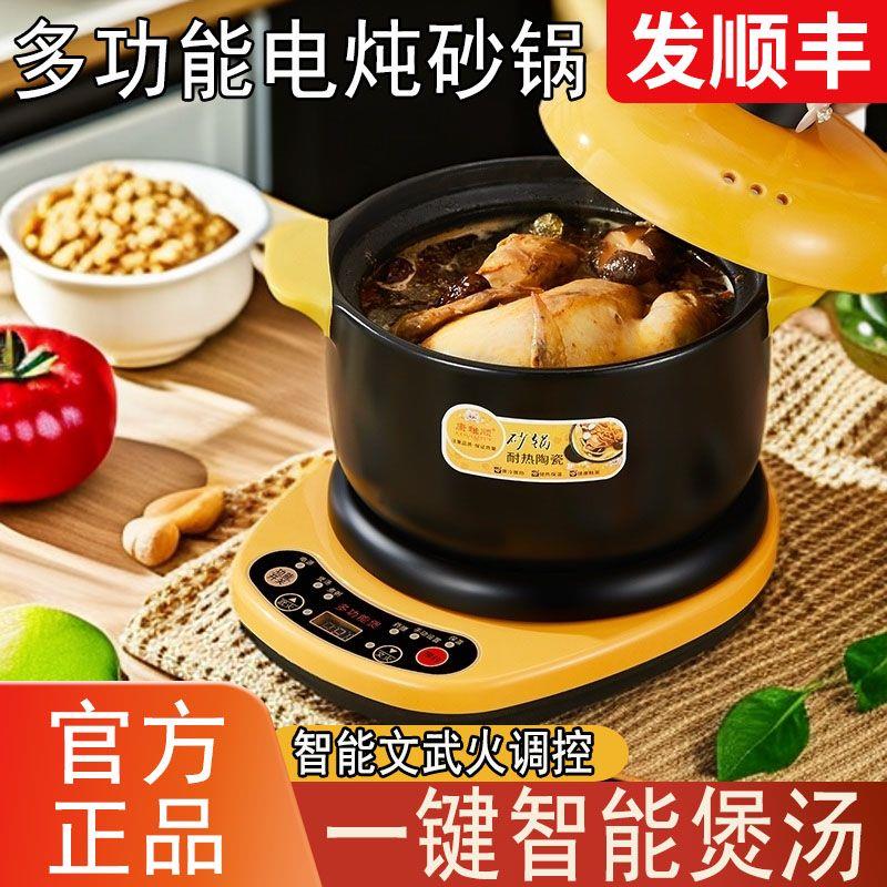 电砂锅煲汤锅全自动陶瓷