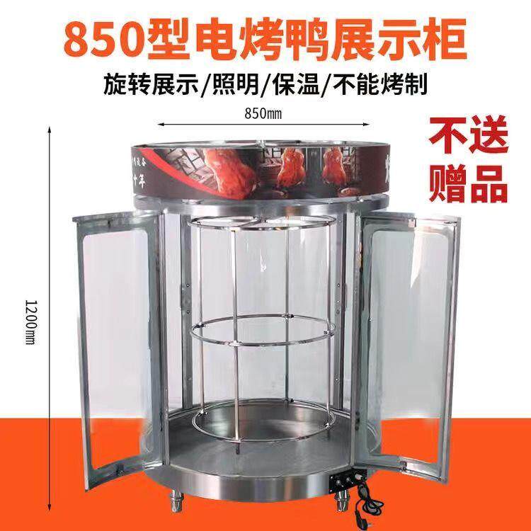 850型旋转燃气烤鸭炉全自