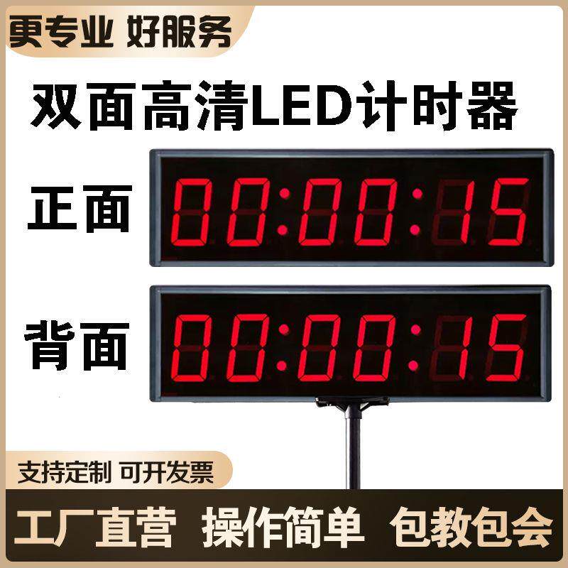 双屏倒计时器比赛会议LED