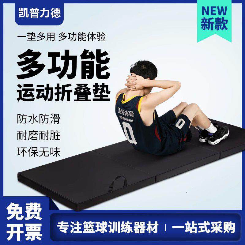 PU皮革三折叠健身垫男仰