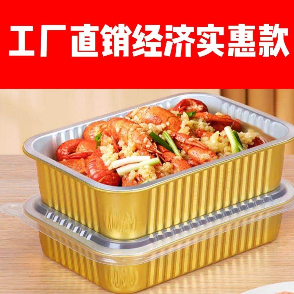 金色铝箔餐盒锡纸盒长方
