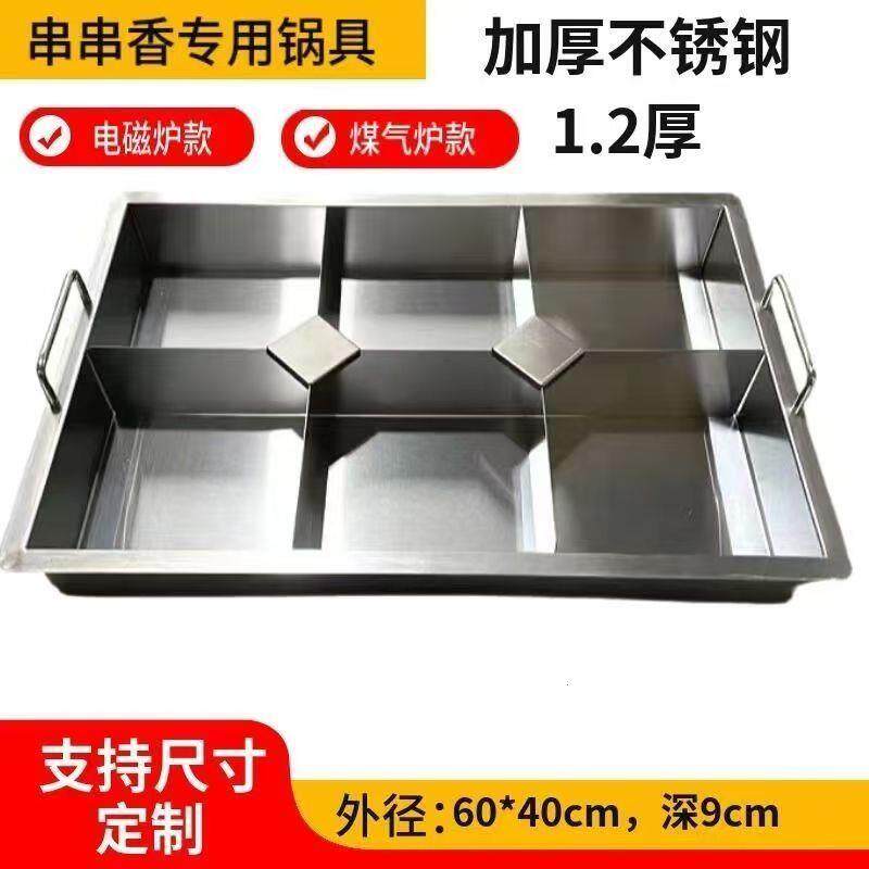 串串香麻辣烫关东煮专用