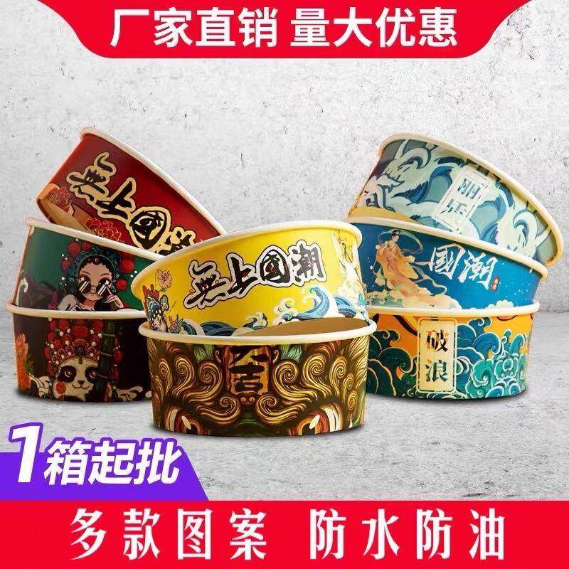 一次性餐盒国潮外卖打包