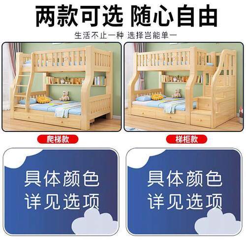 实木子母床上下铺加厚加