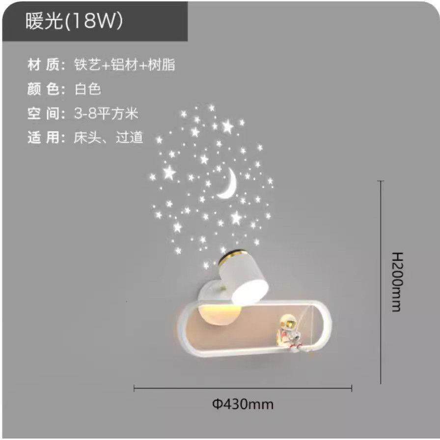 宇航员壁灯北欧LED卧室床