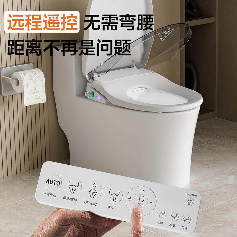 智能马桶盖遥控座圈恒温