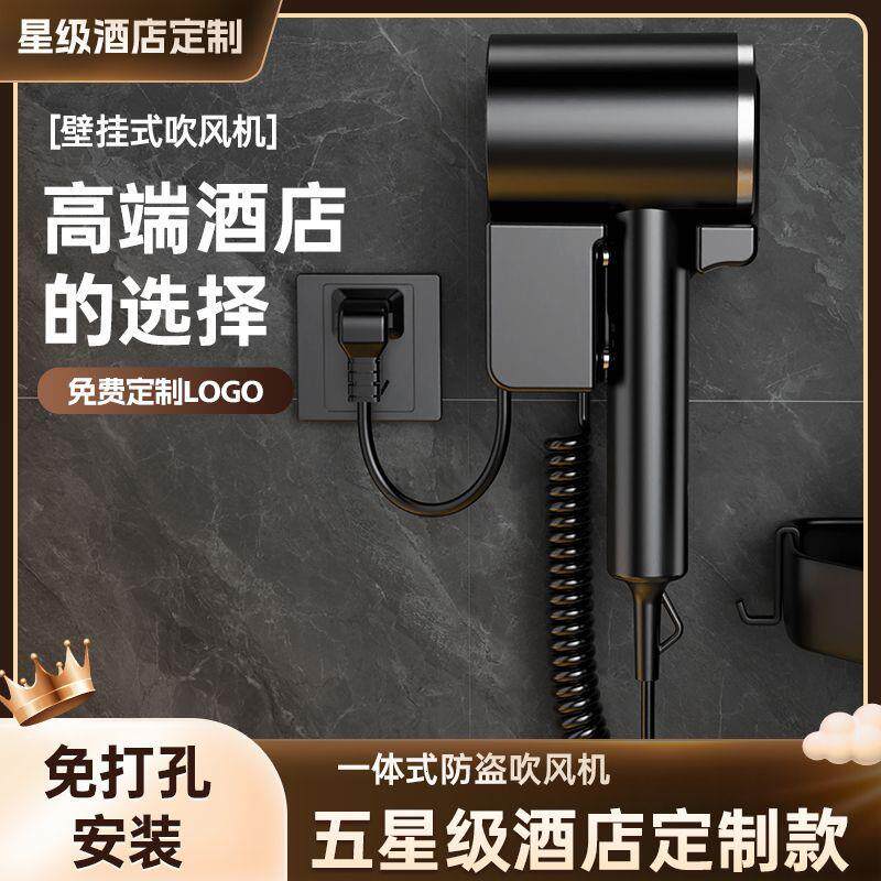 酒店吹风机专用壁挂式大