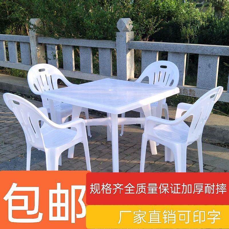 户外大排档塑料桌椅组合
