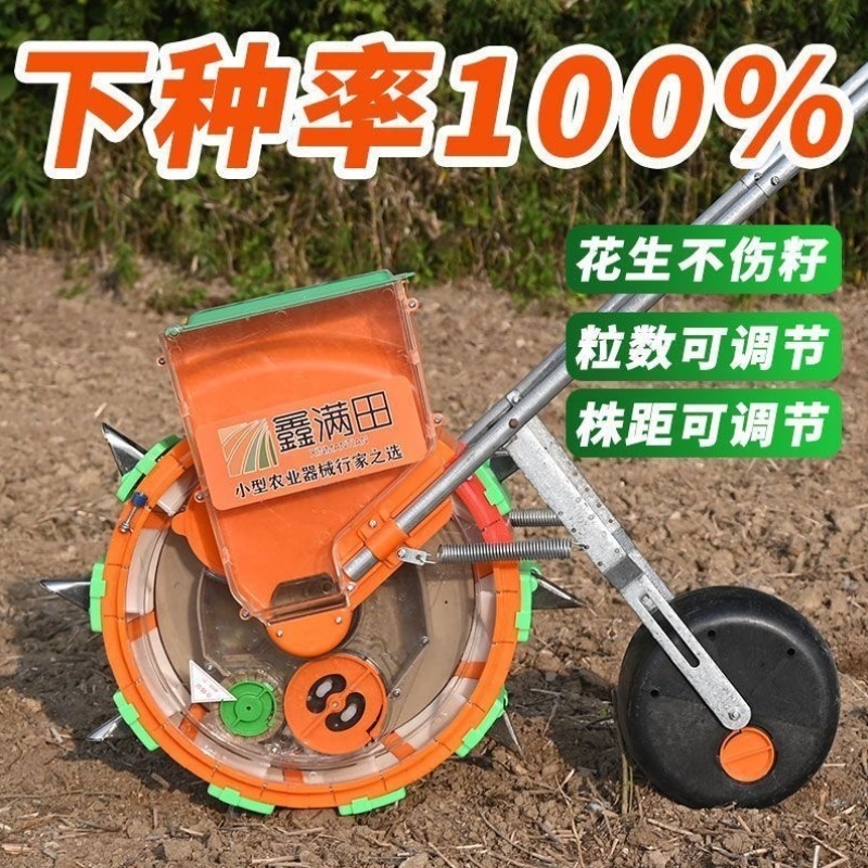 新款手推式种玉米花生大黄豆角播种机神器精播多功能点播种植机器