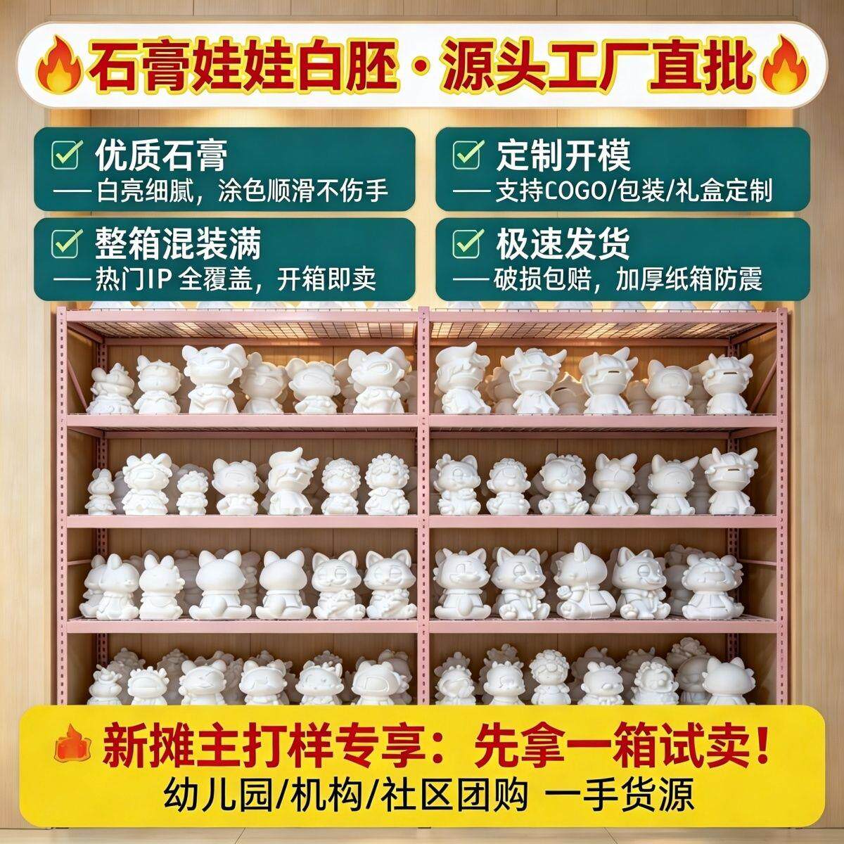 爆款石膏娃娃新款大号白