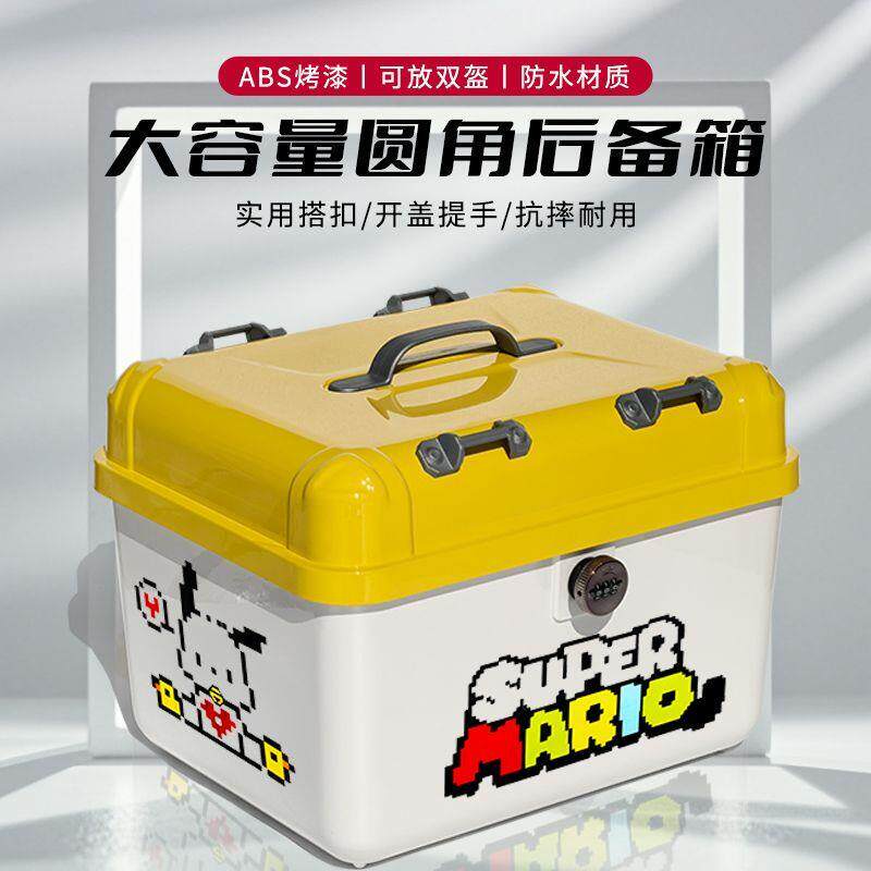 电动车后备箱通用摩托车尾箱储物箱冠能q50九号台铃ABS密码锁尾箱